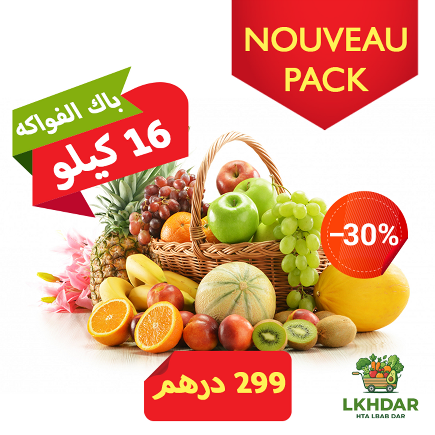 PACK FRUITS 16 KG باك الفواكه (NOUVEAU)