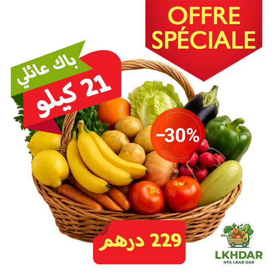 PACK 21 KG باك (NOUVEAU)