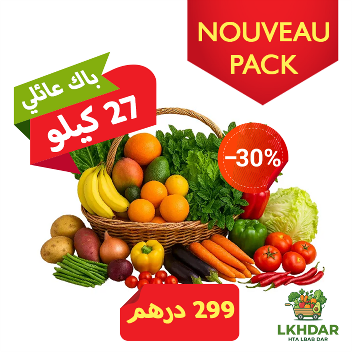 PACK 27 KG باك (NOUVEAU)