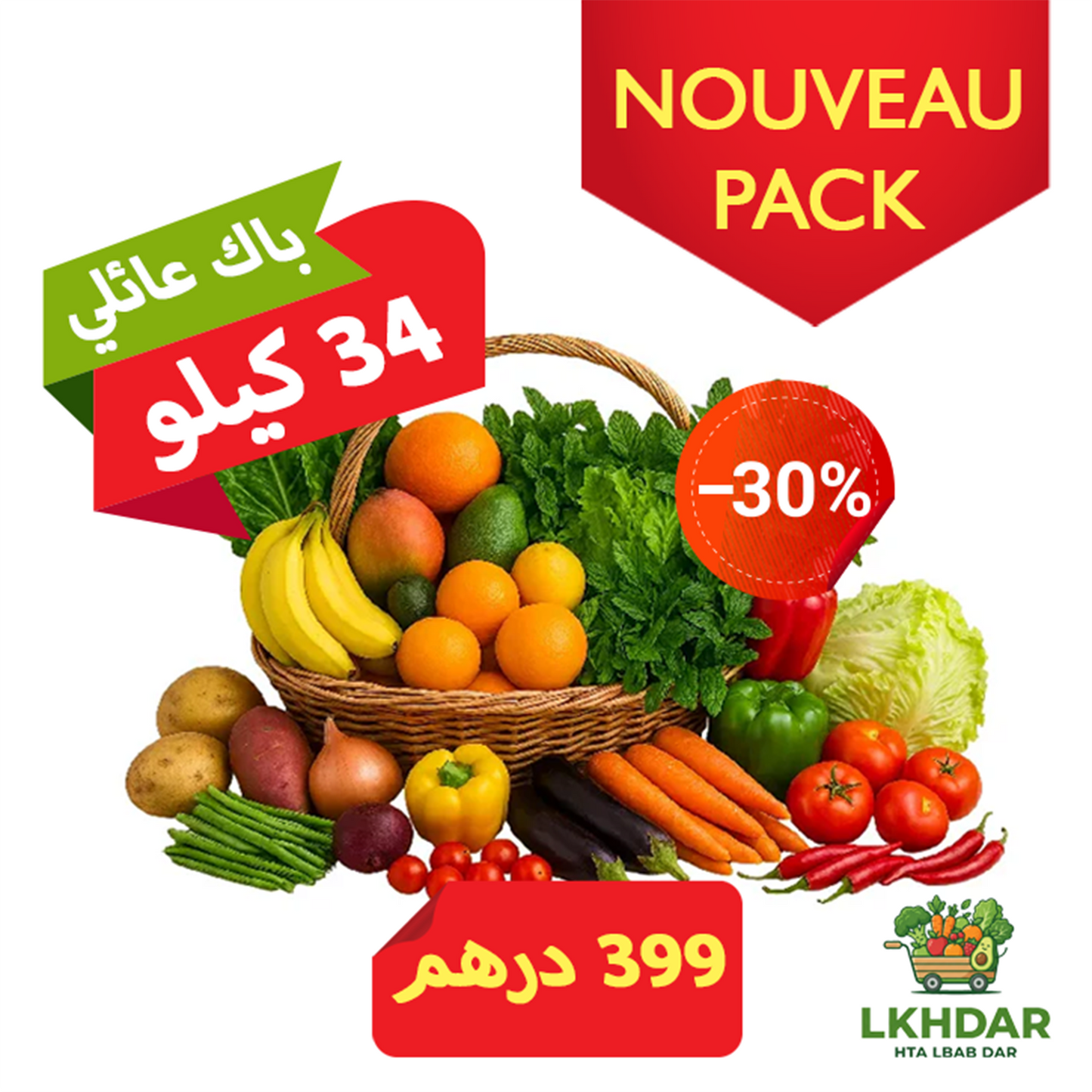 PACK 34 KG باك (NOUVEAU)